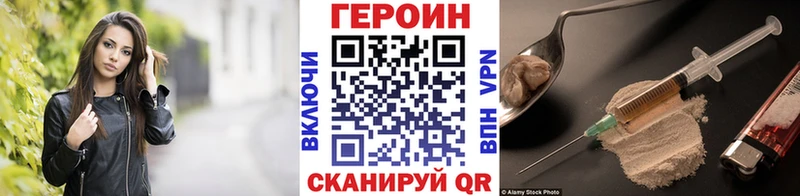 ГЕРОИН хмурый  Мглин 