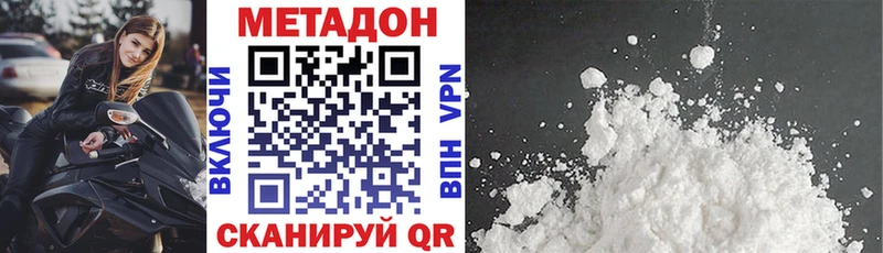 купить наркотики сайты  darknet формула  Метадон VHQ  Мглин 